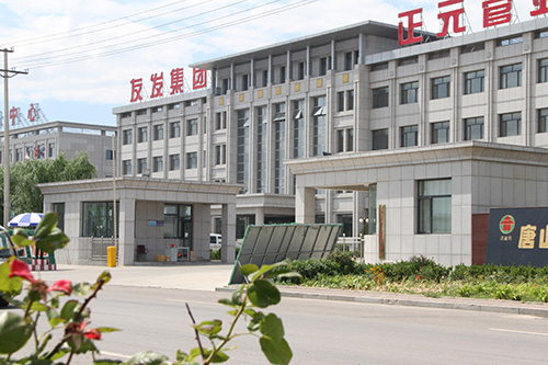 唐山正元管業(yè)有限公司